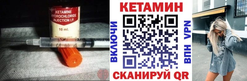 Кетамин ketamine  продажа наркотиков  Гусиноозёрск 