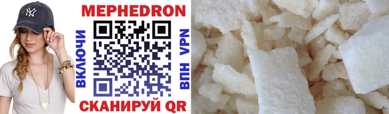 Мефедрон mephedrone  купить   Гусиноозёрск 