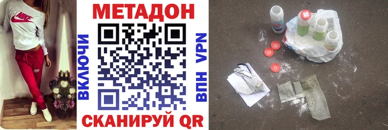 МЕТАДОН methadone  цены наркотик  гидра сайт  Гусиноозёрск 