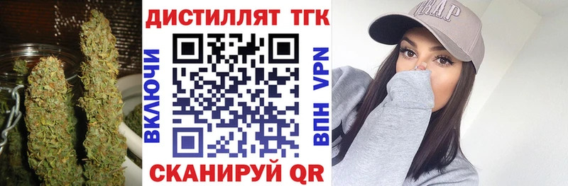 ТГК вейп с тгк Гусиноозёрск